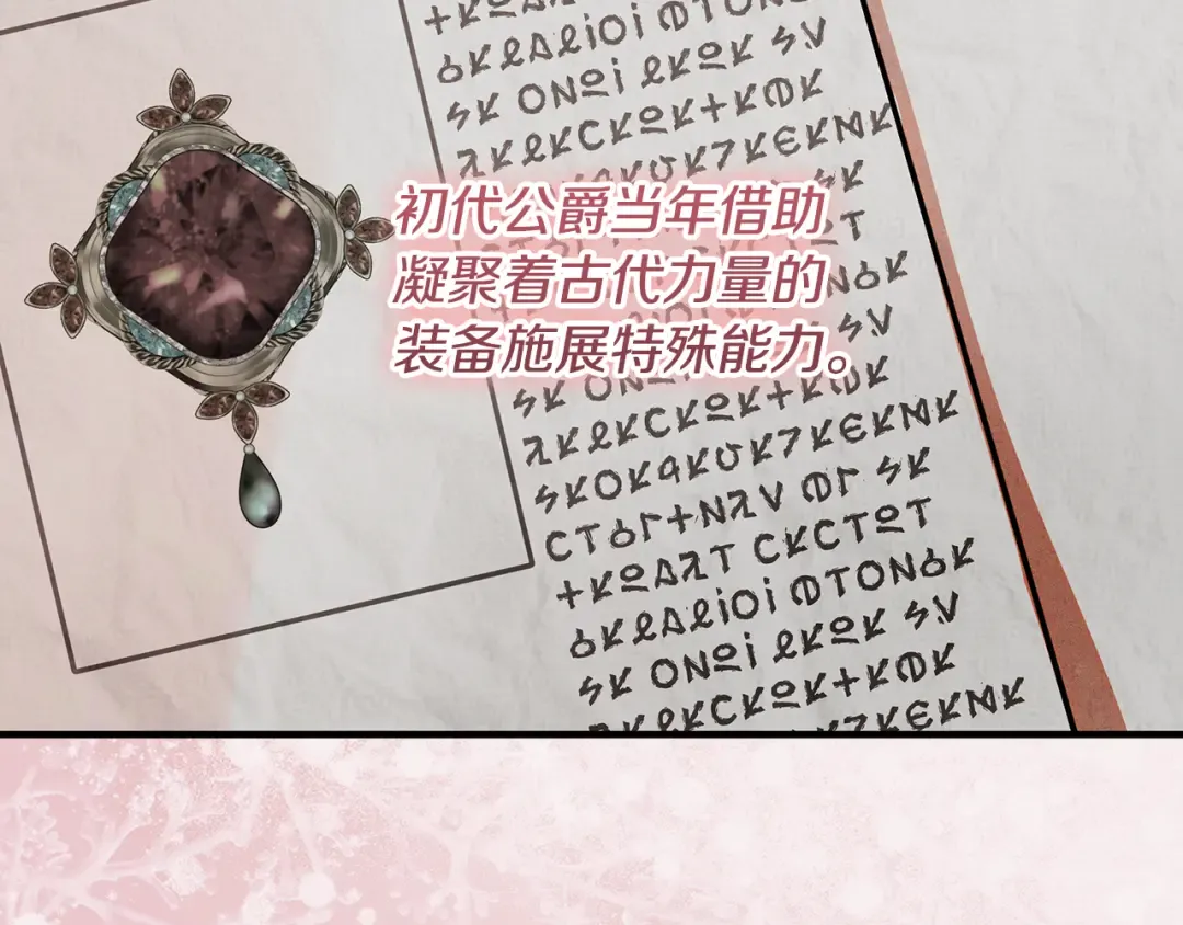 第11话 战争的起源 第113页
