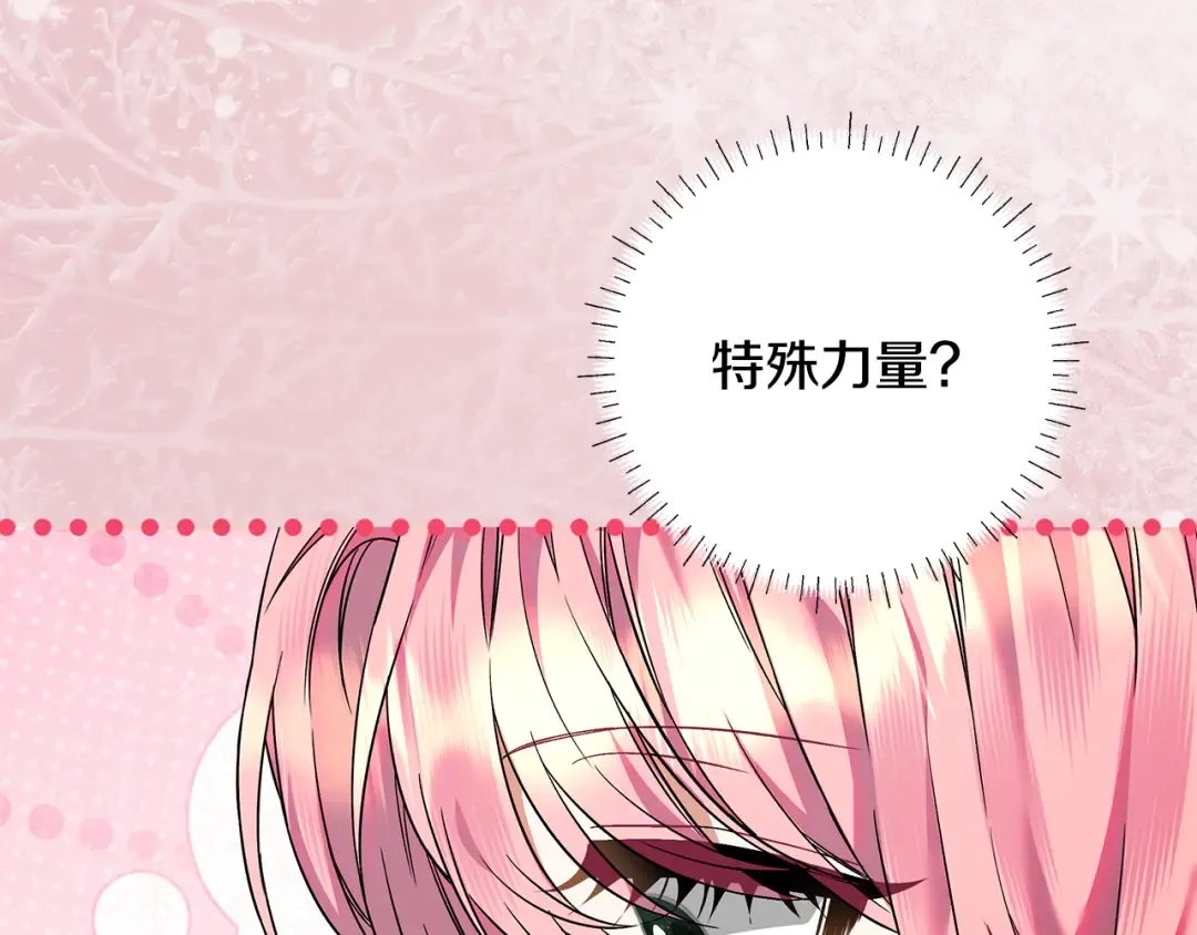 第11话 战争的起源 第114页
