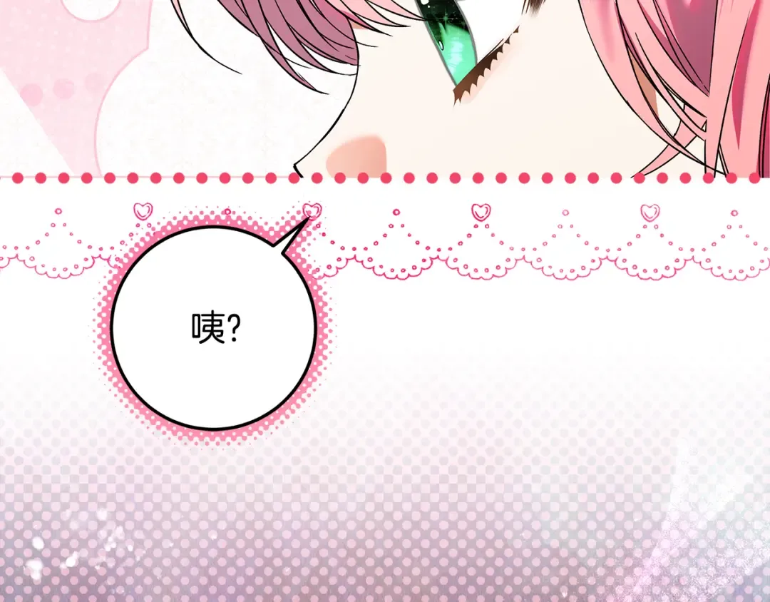第11话 战争的起源 第115页