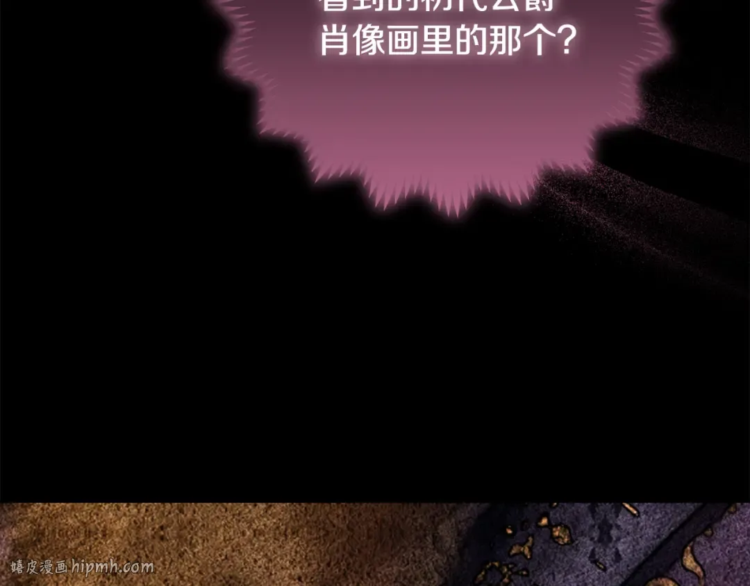 第11话 战争的起源 第120页