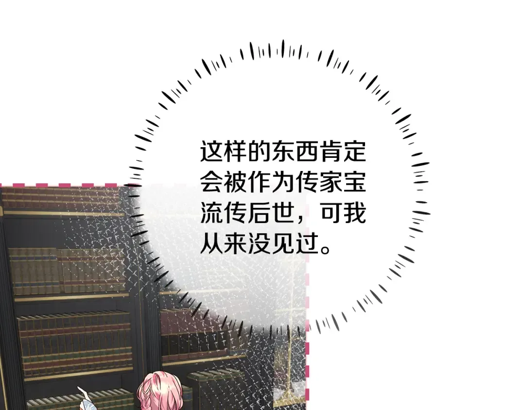 第11话 战争的起源 第124页
