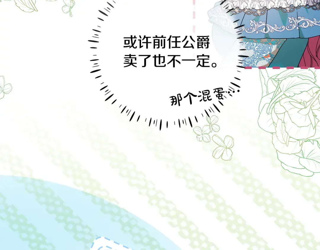 第11话 战争的起源 第126页