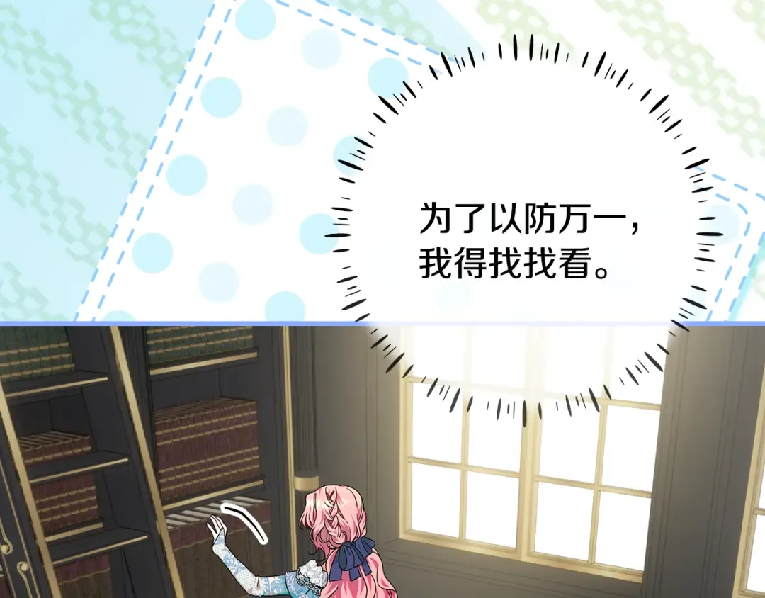 第11话 战争的起源 第127页