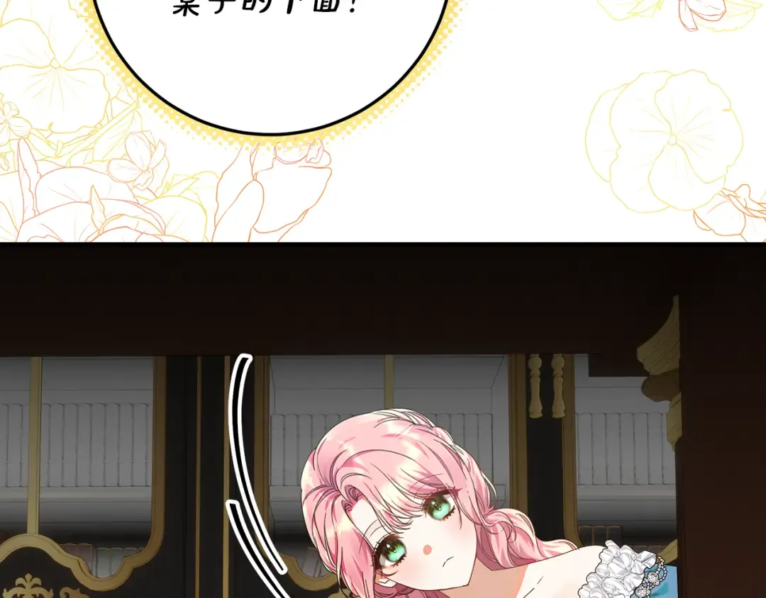 第11话 战争的起源 第137页