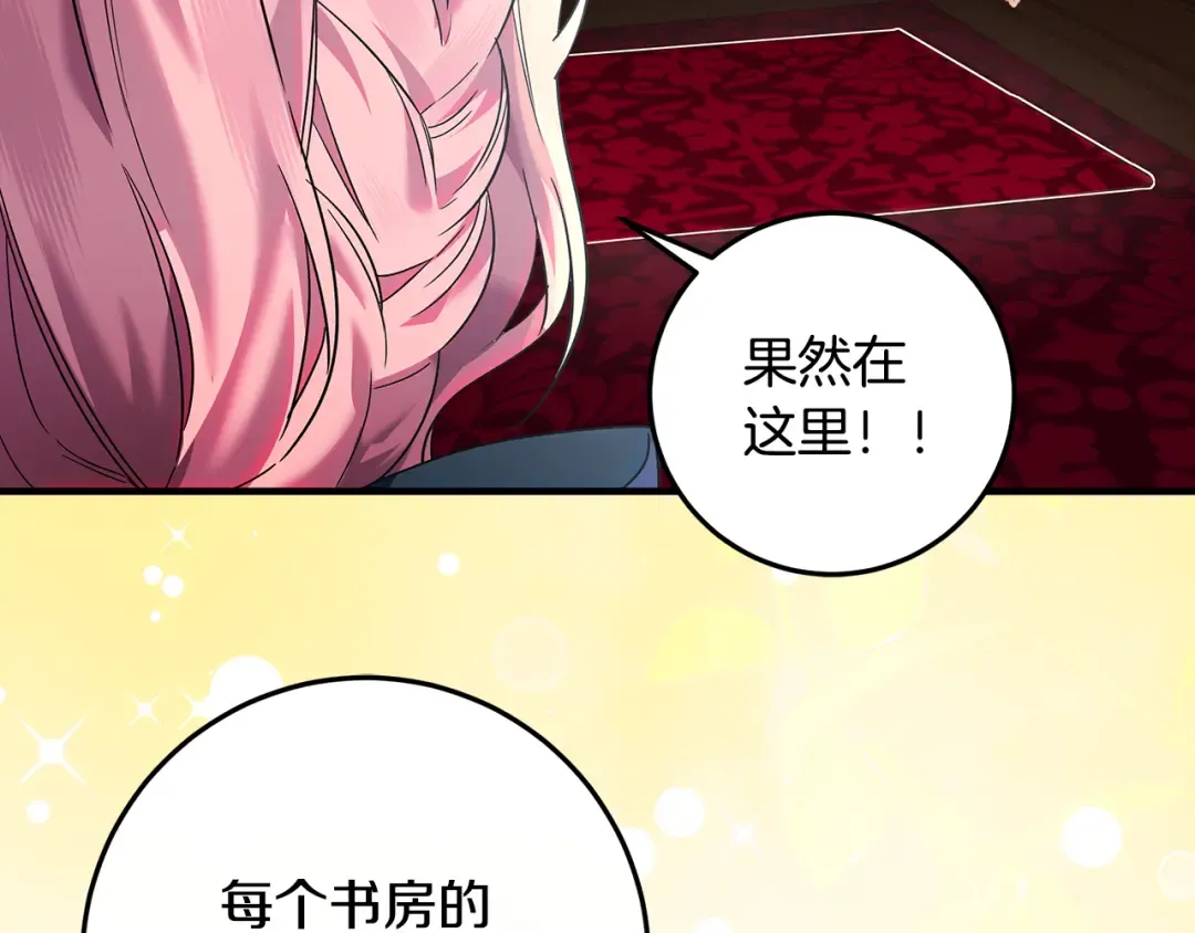 第11话 战争的起源 第142页