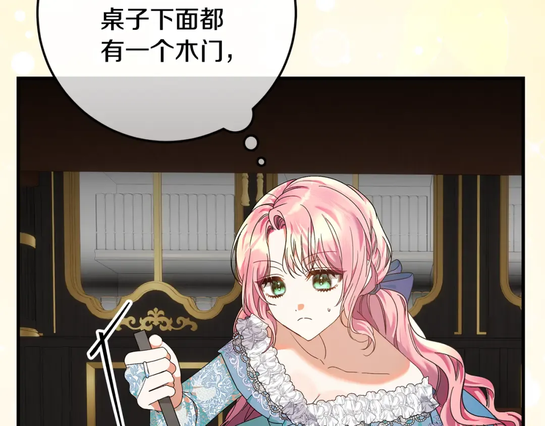 第11话 战争的起源 第143页