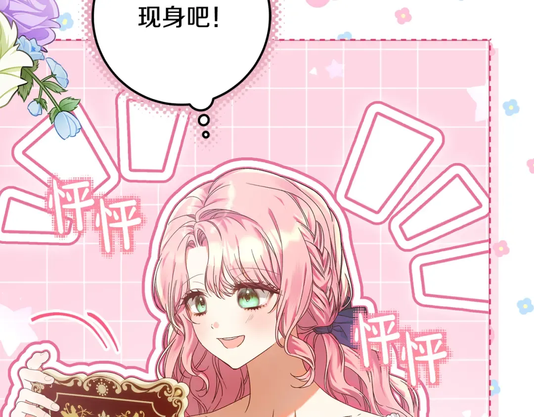 第11话 战争的起源 第149页
