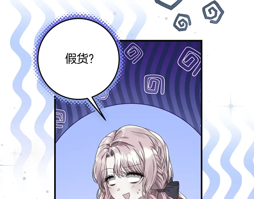 第11话 战争的起源 第154页