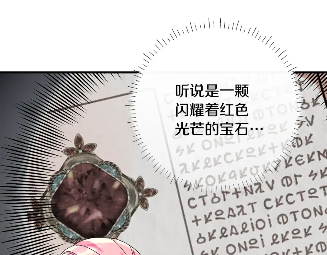 第11话 战争的起源 第156页