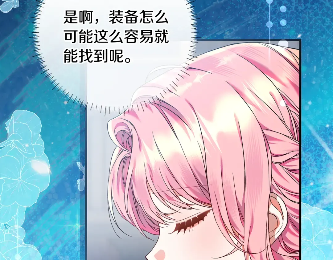 第11话 战争的起源 第158页