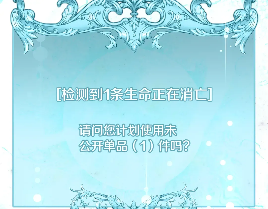 第11话 战争的起源 第161页
