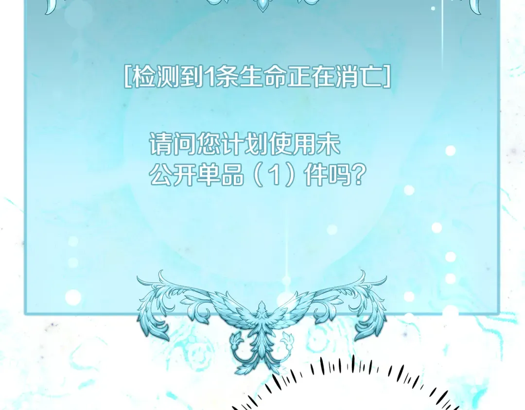 第12话 解锁新装备 第2页