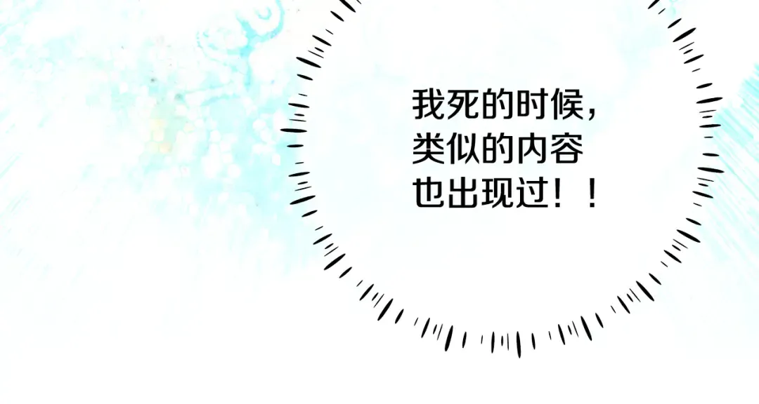 第12话 解锁新装备 第3页