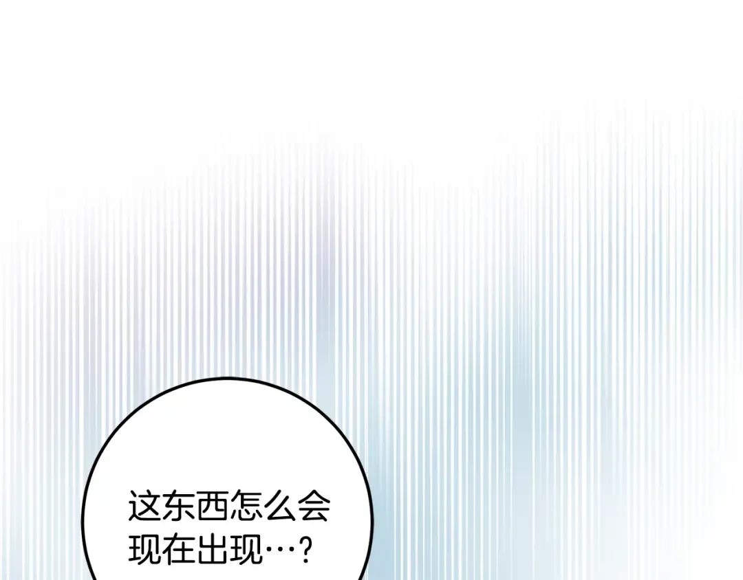 第12话 解锁新装备 第4页