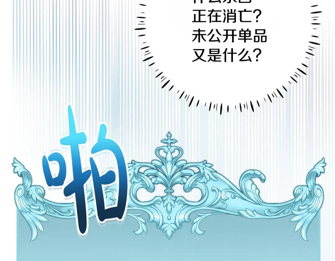 第12话 解锁新装备 第6页