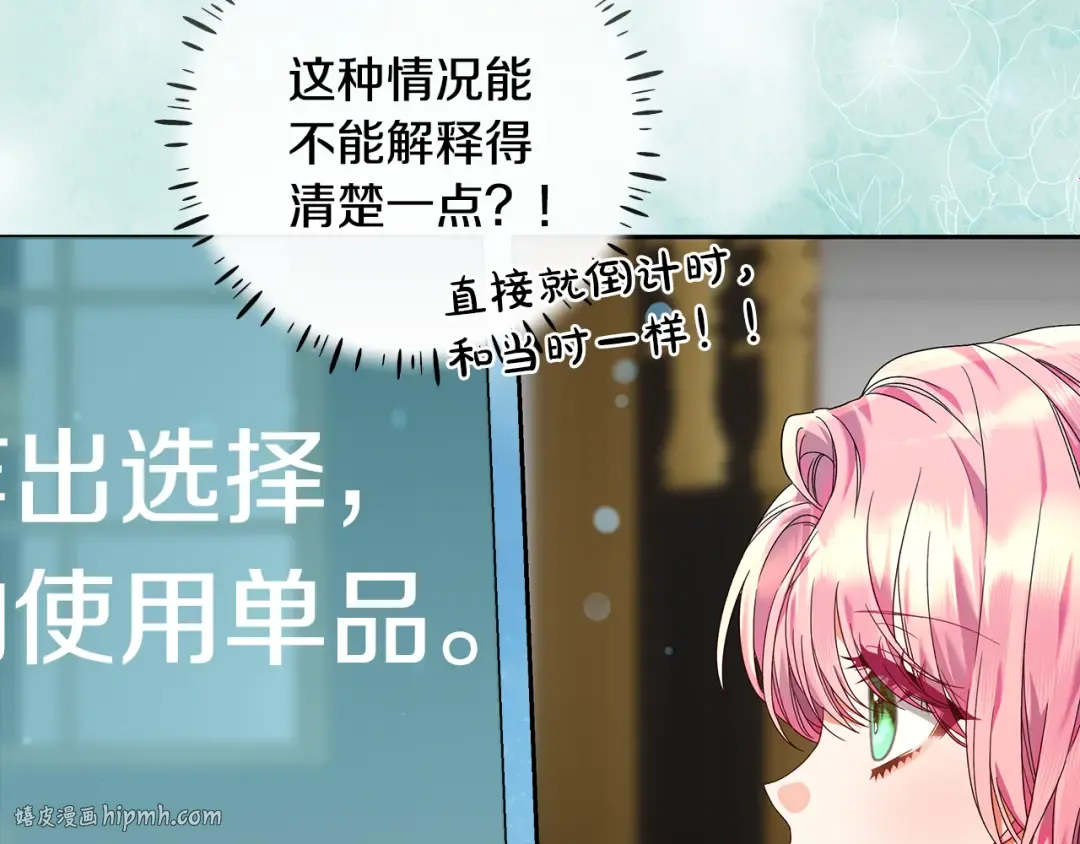 第12话 解锁新装备 第8页