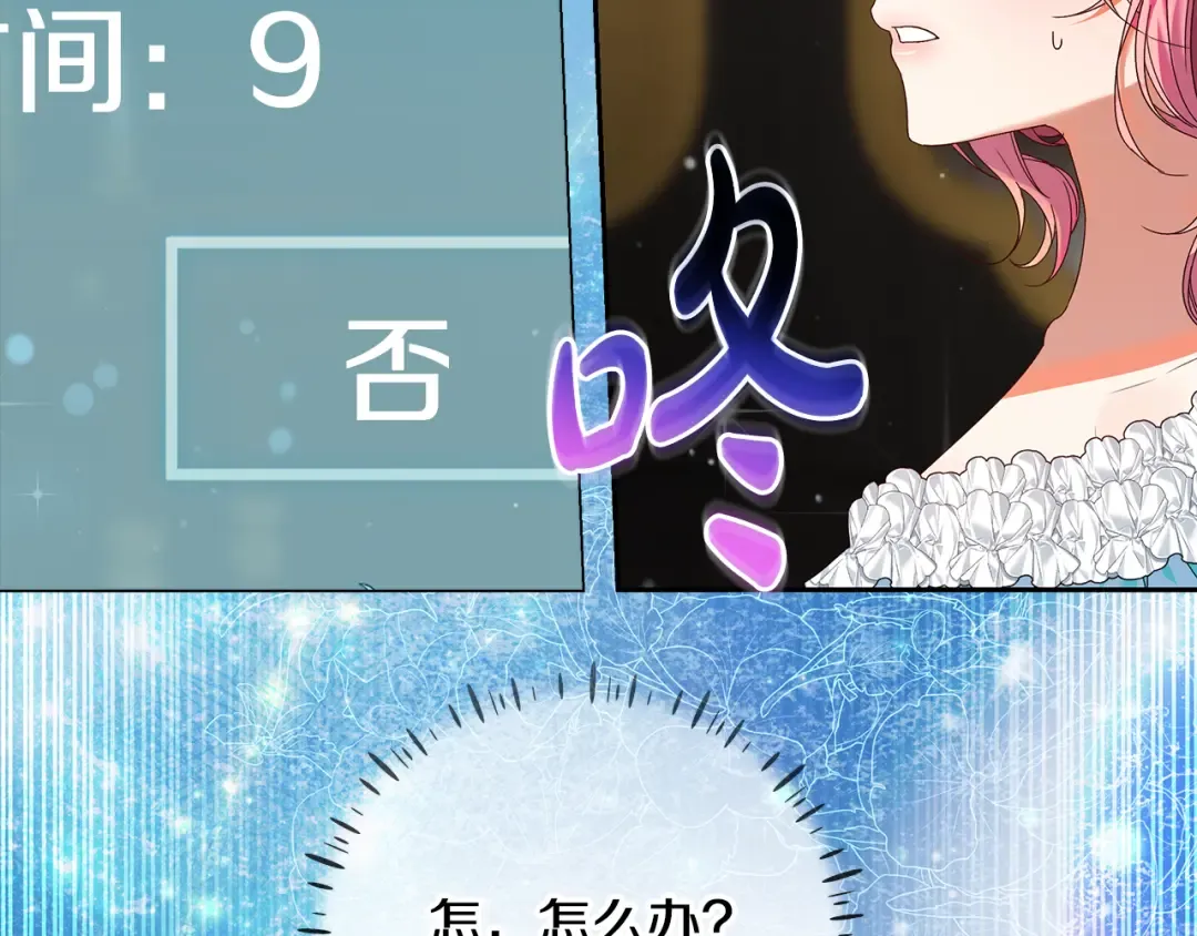 第12话 解锁新装备 第9页