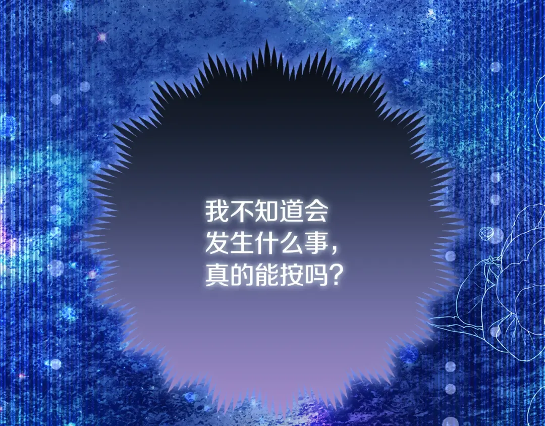 第12话 解锁新装备 第14页