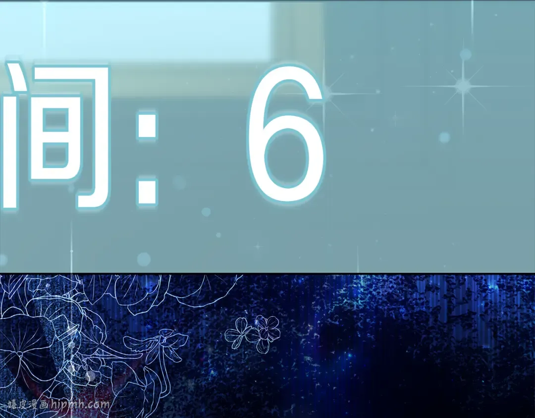 第12话 解锁新装备 第16页