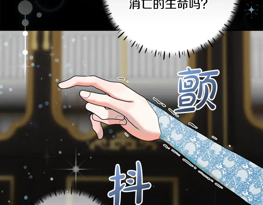第12话 解锁新装备 第20页