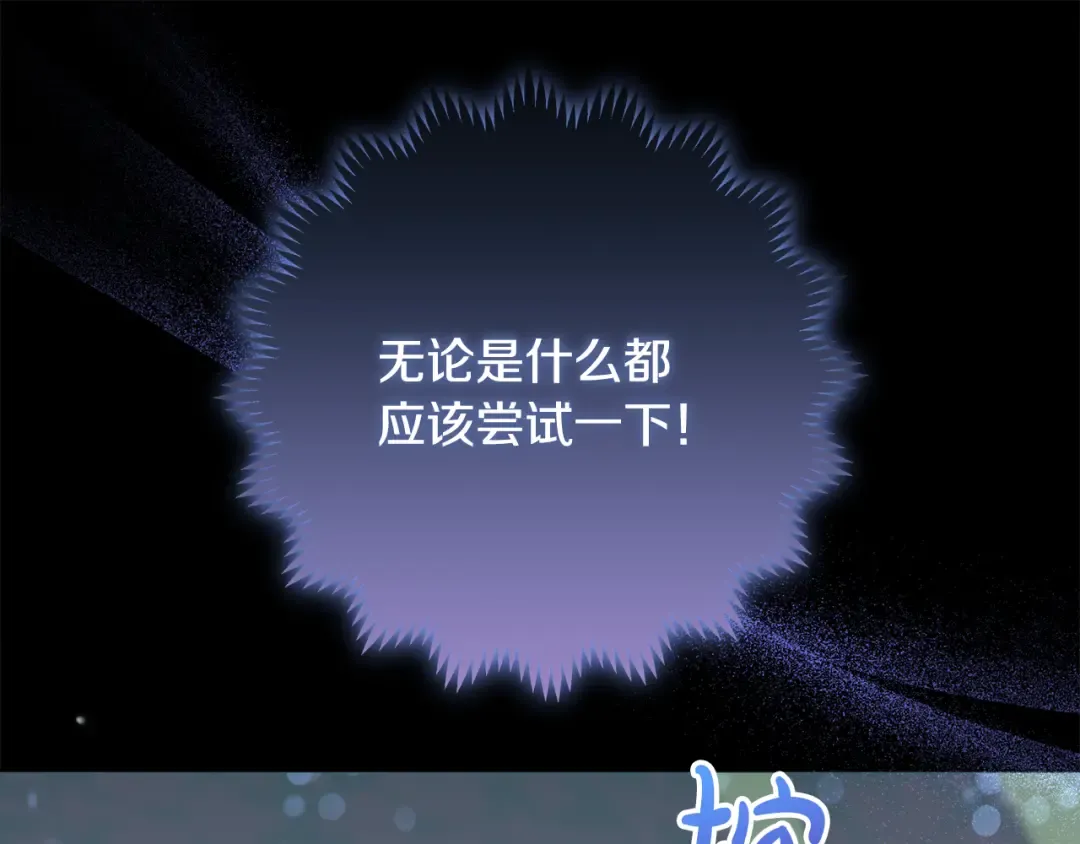 第12话 解锁新装备 第22页