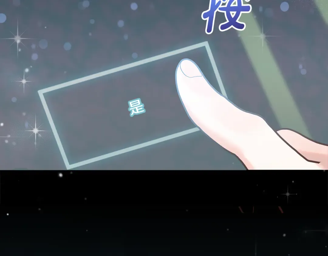 第12话 解锁新装备 第23页