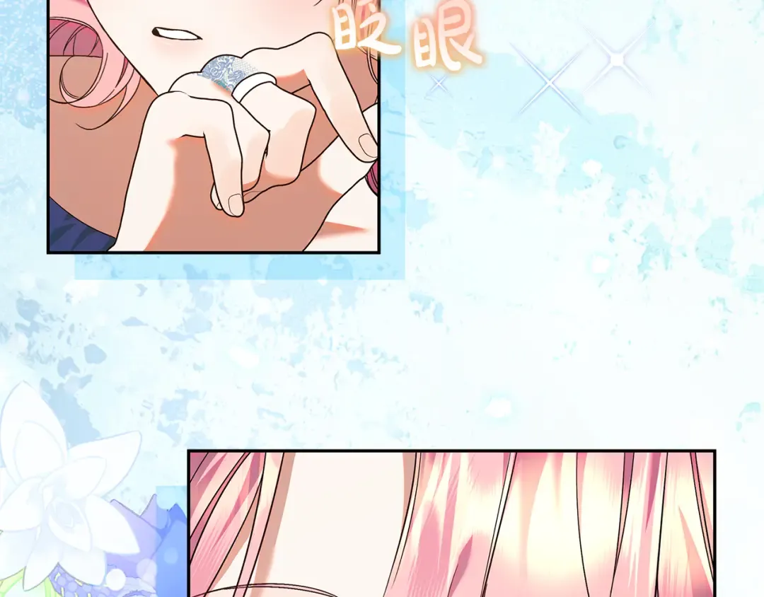 第12话 解锁新装备 第31页