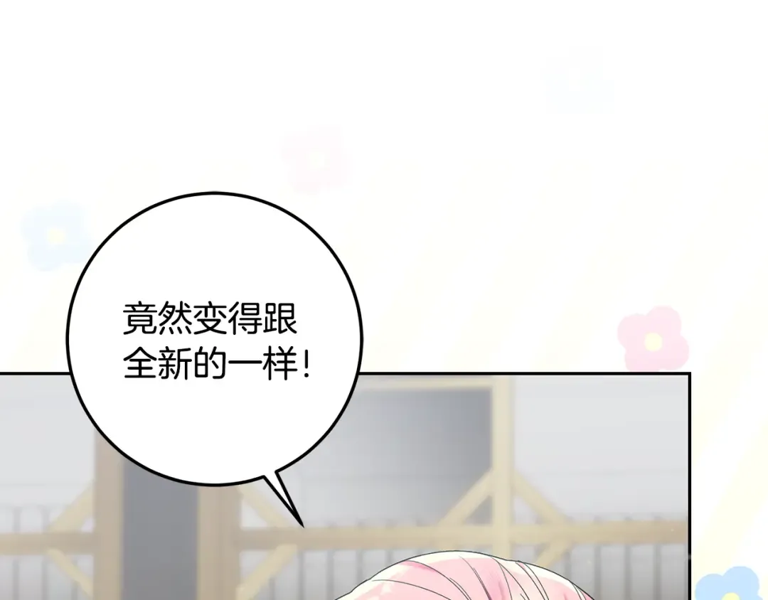第12话 解锁新装备 第36页