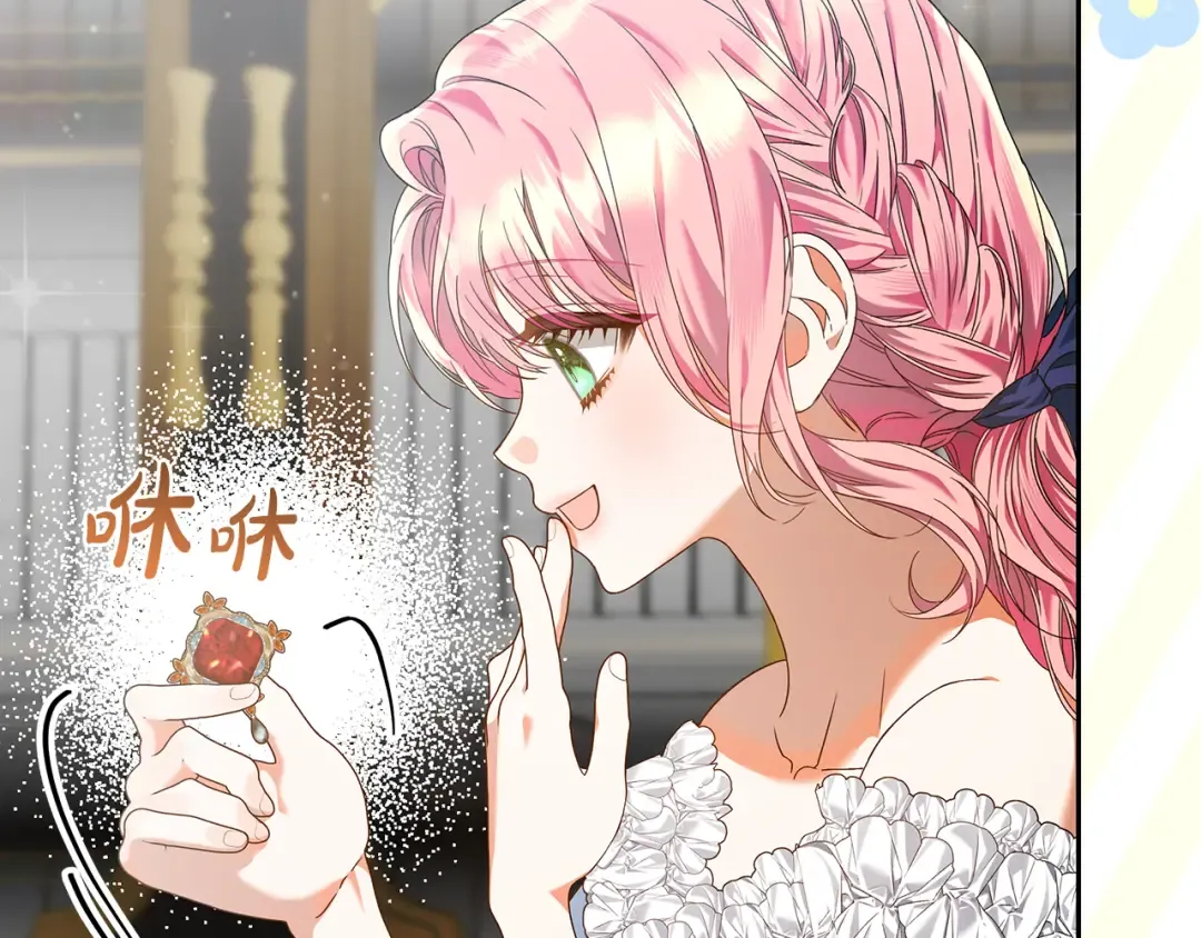 第12话 解锁新装备 第37页