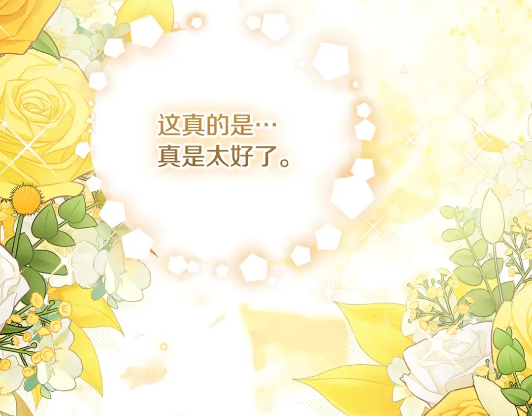 第12话 解锁新装备 第43页