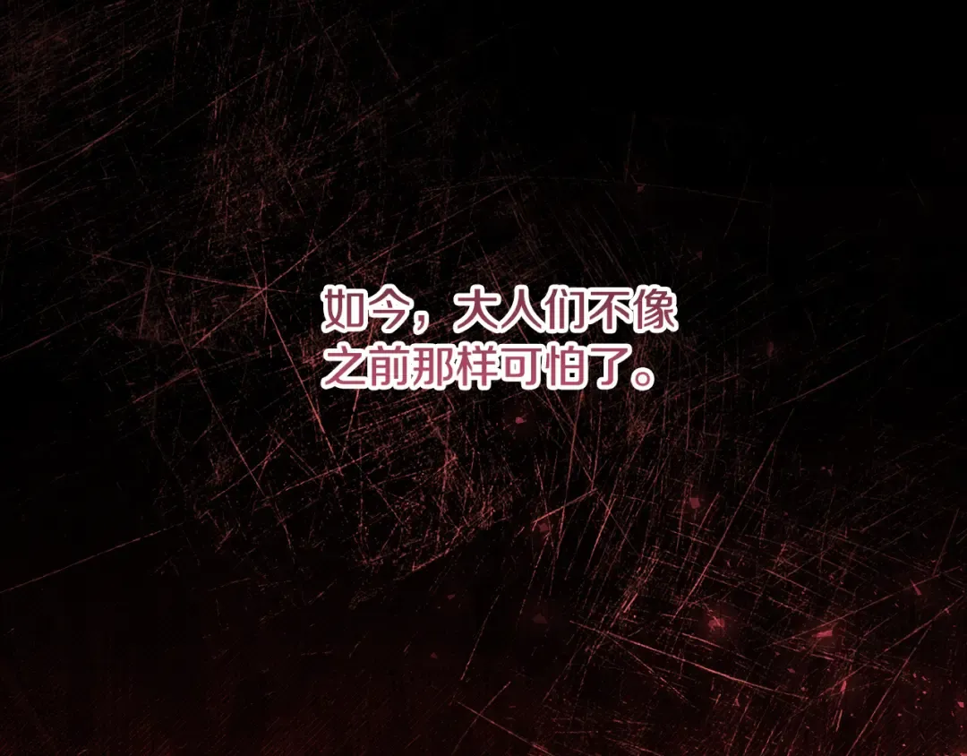 第12话 解锁新装备 第55页