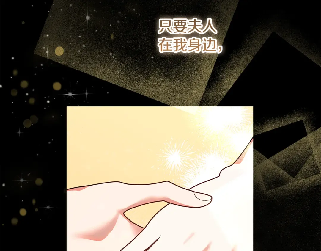 第12话 解锁新装备 第59页