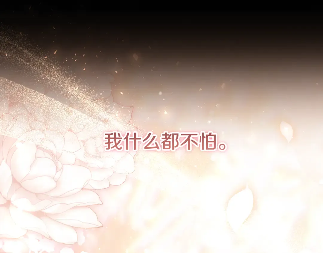 第12话 解锁新装备 第61页