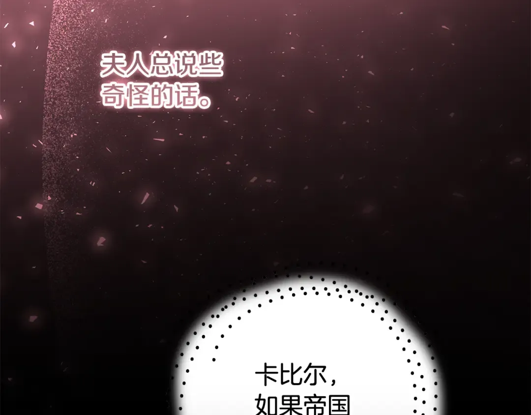 第12话 解锁新装备 第66页