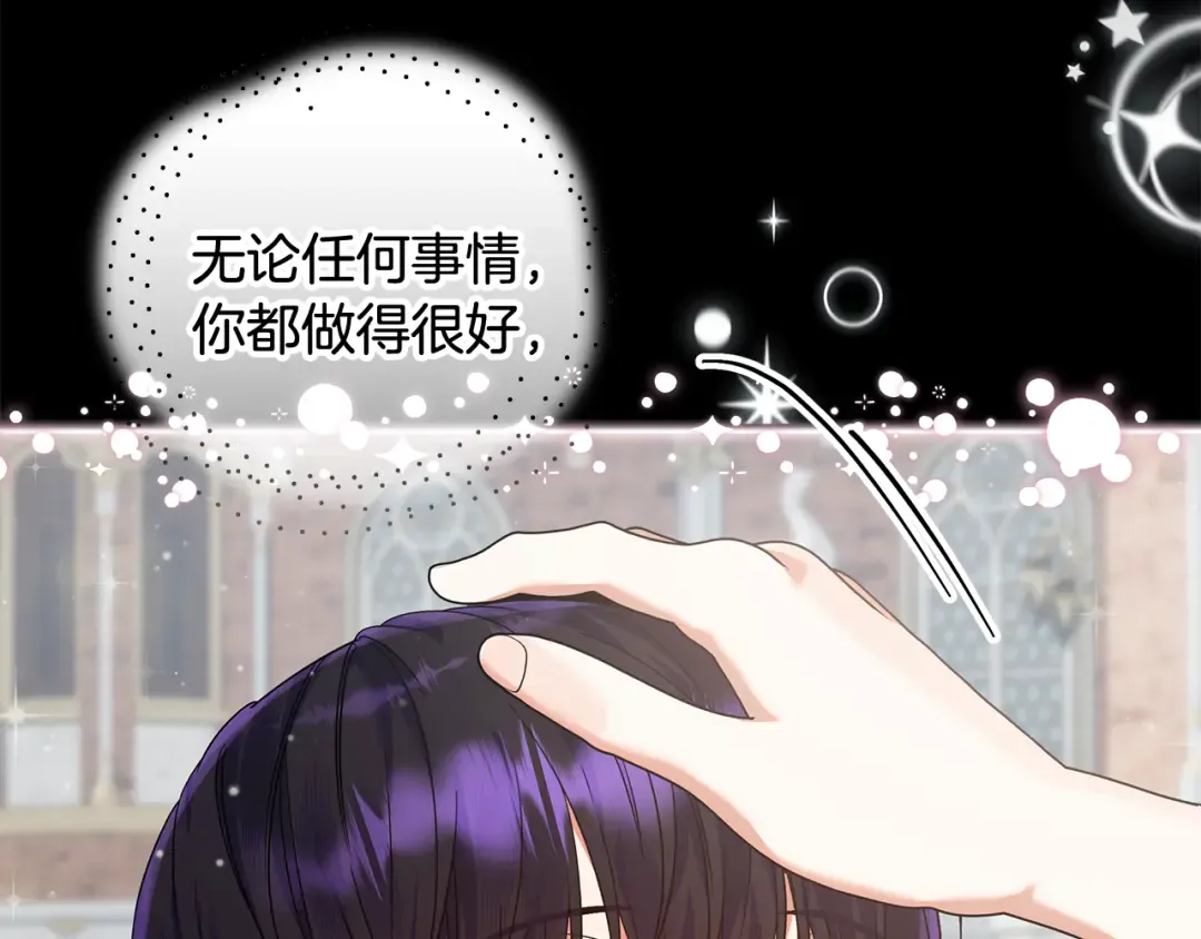 第12话 解锁新装备 第69页