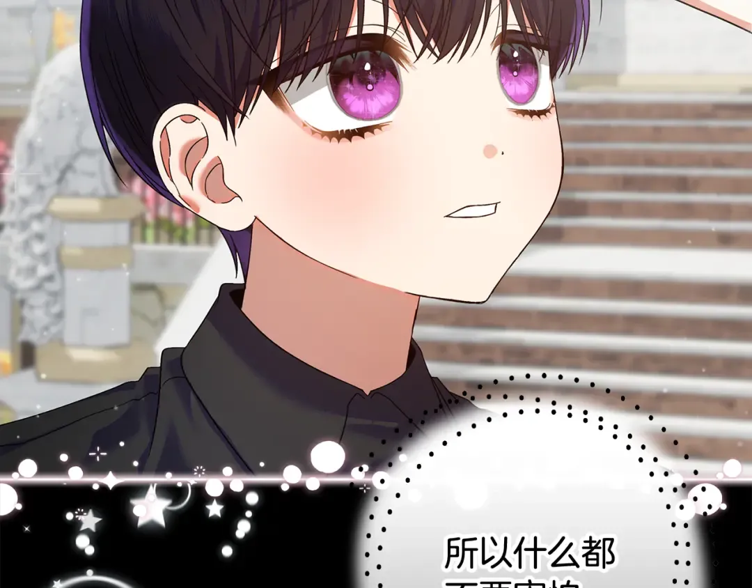 第12话 解锁新装备 第70页