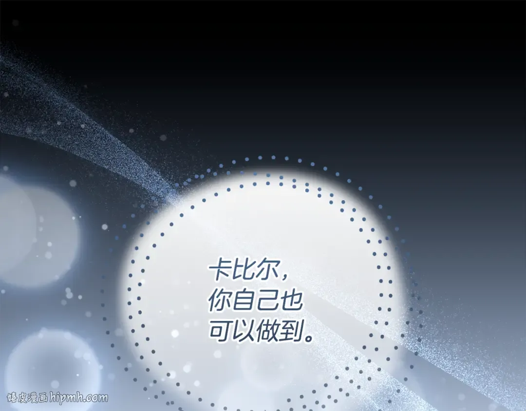 第12话 解锁新装备 第72页
