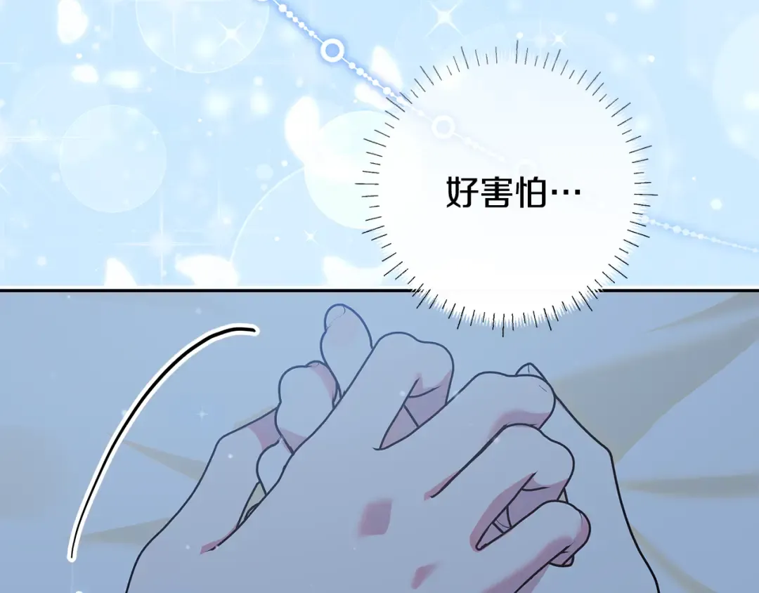 第12话 解锁新装备 第79页