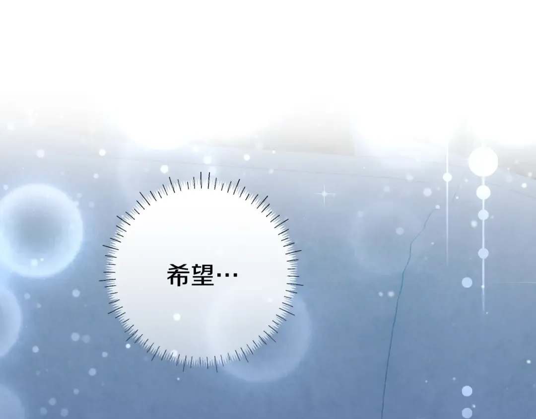 第12话 解锁新装备 第85页