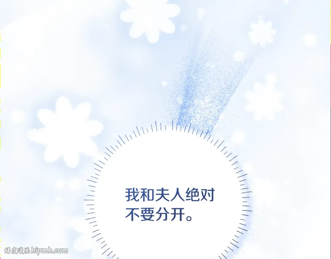 第12话 解锁新装备 第88页