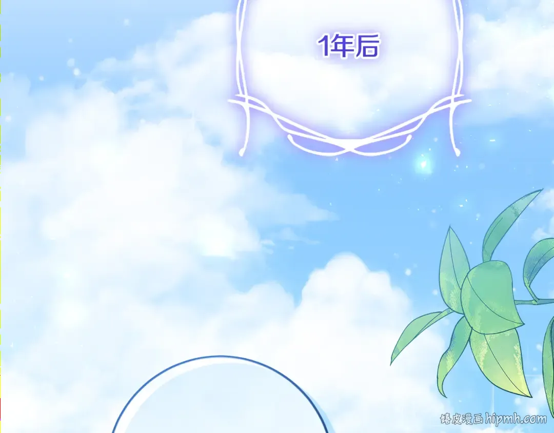 第12话 解锁新装备 第96页