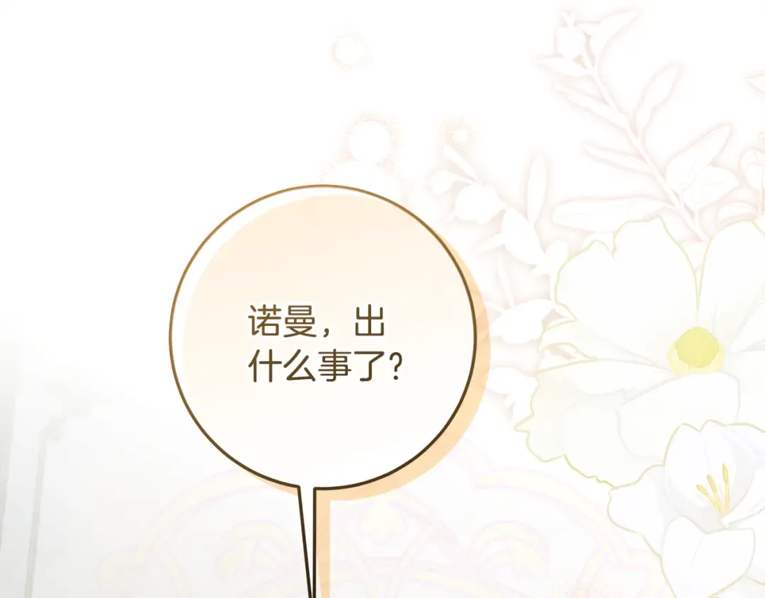 第12话 解锁新装备 第100页
