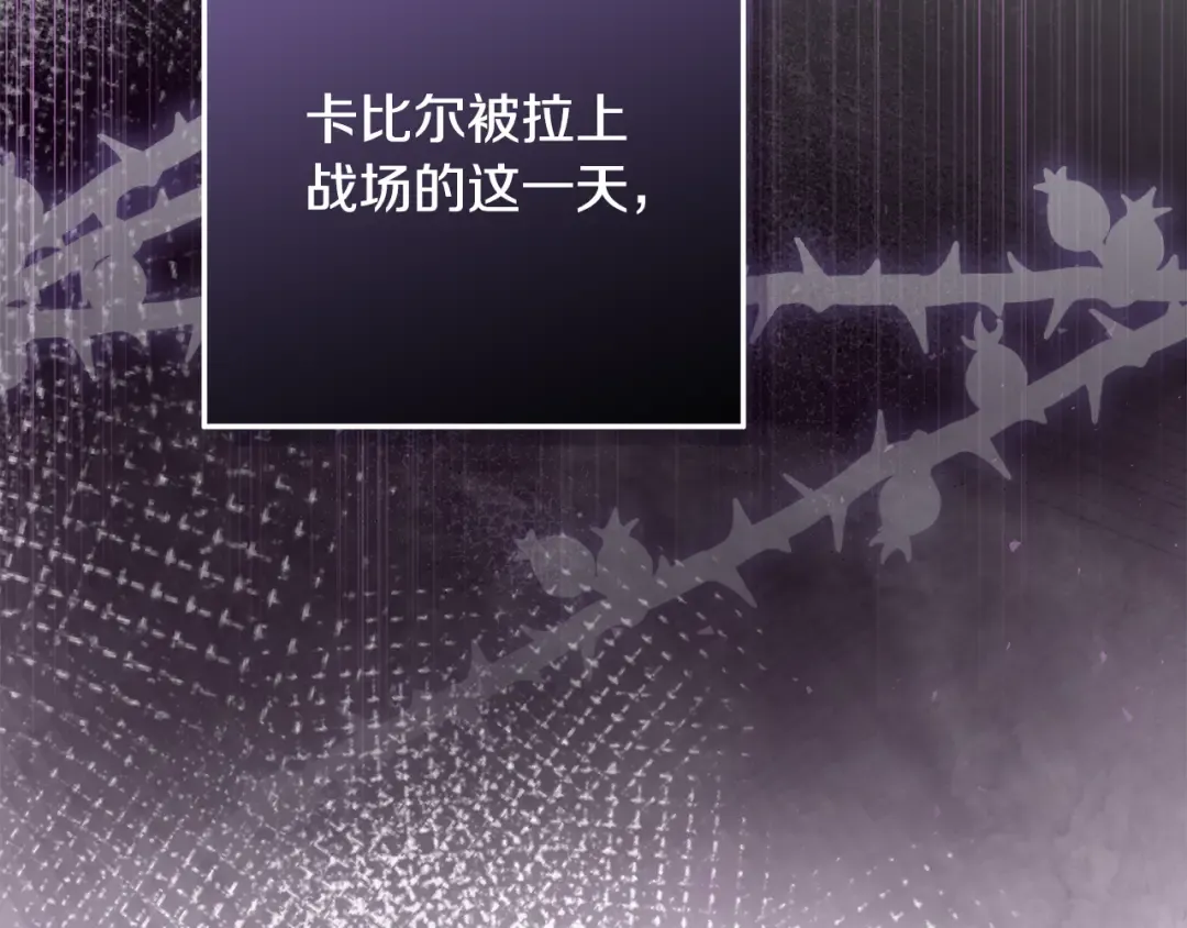 第12话 解锁新装备 第106页