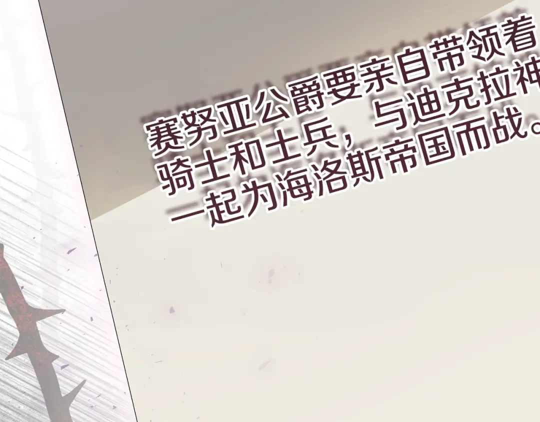 第12话 解锁新装备 第108页