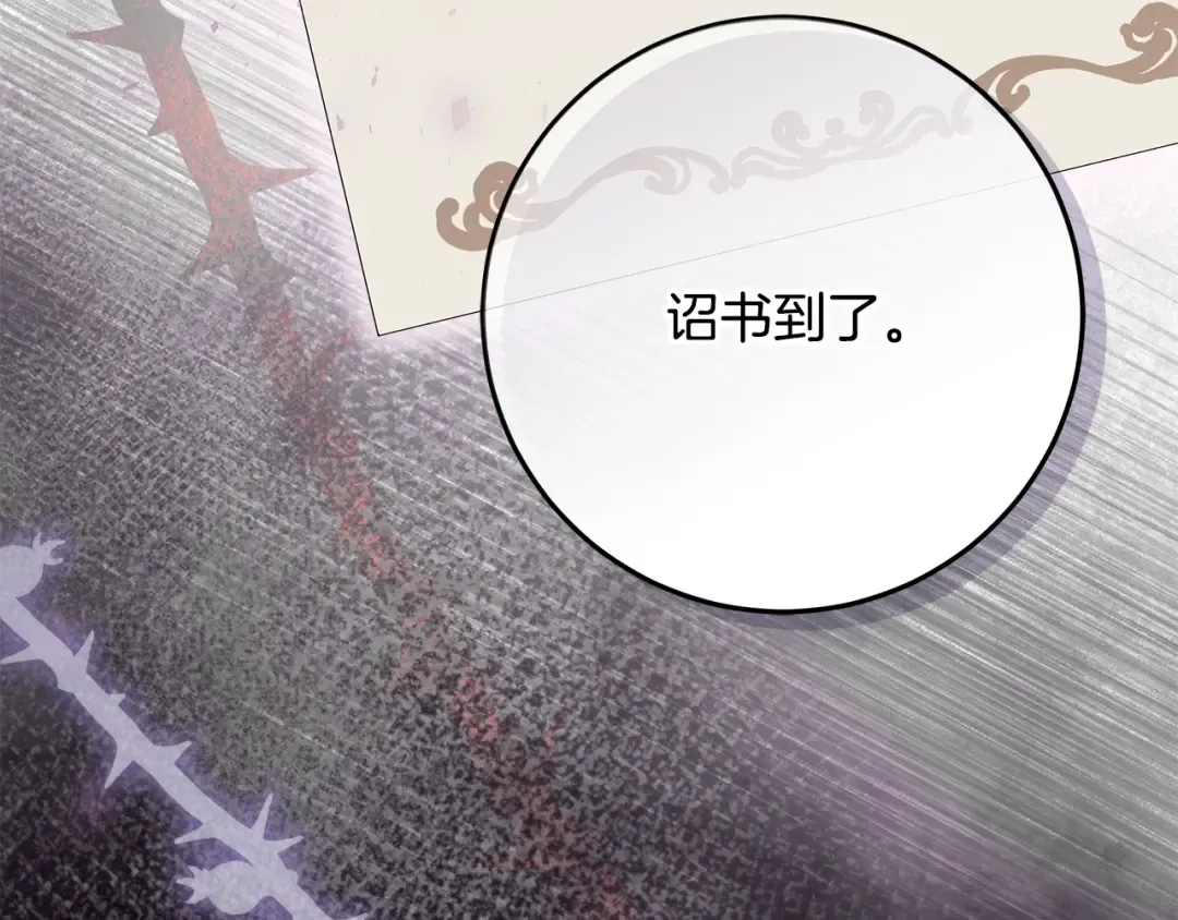 第12话 解锁新装备 第109页