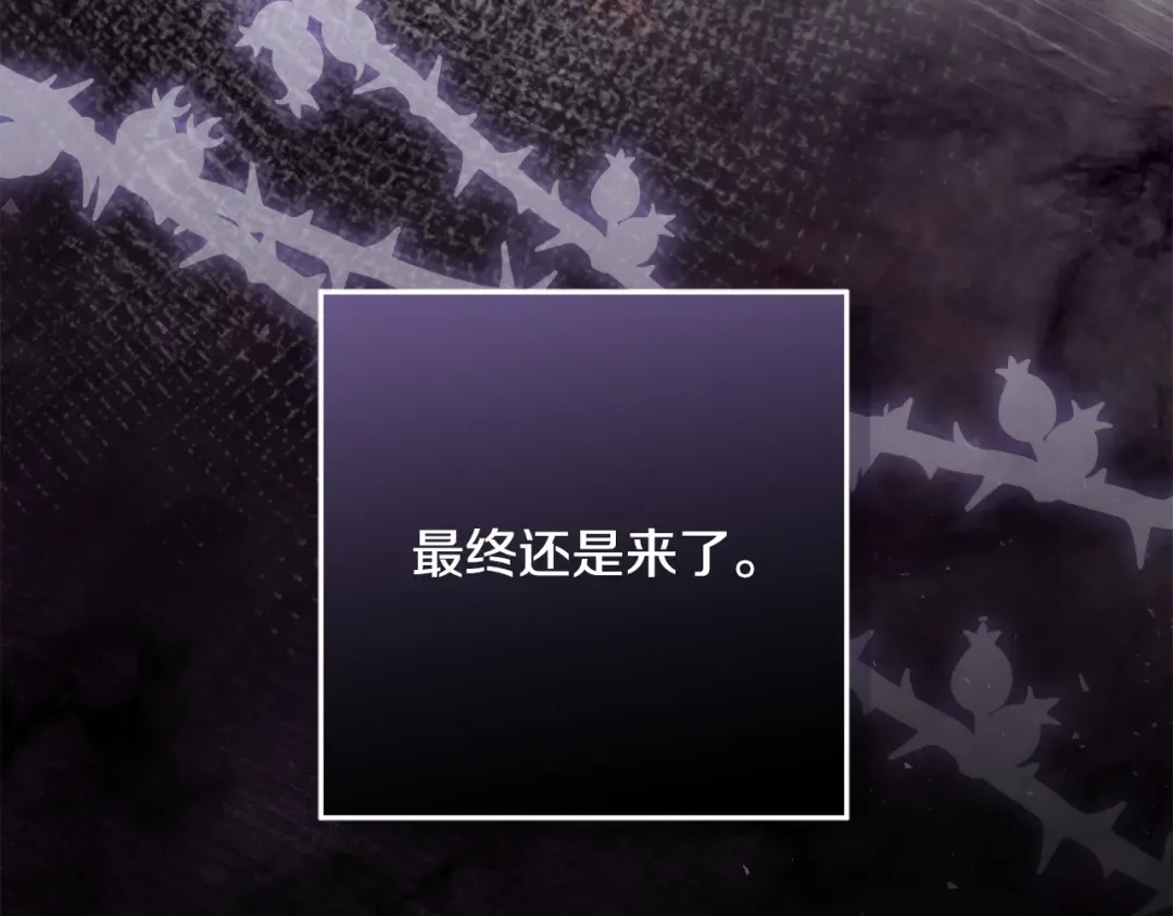 第12话 解锁新装备 第110页