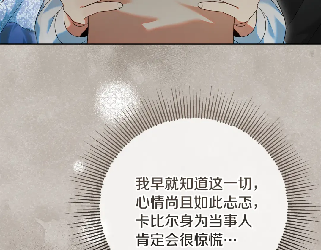 第12话 解锁新装备 第117页
