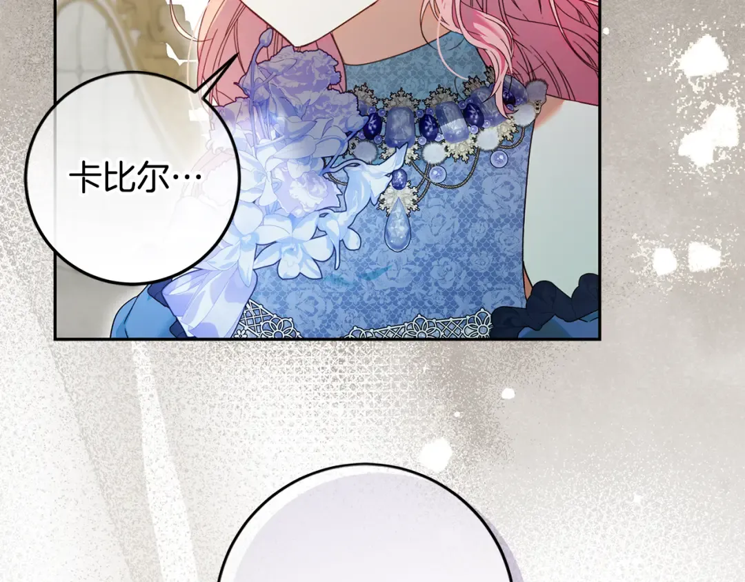 第12话 解锁新装备 第119页
