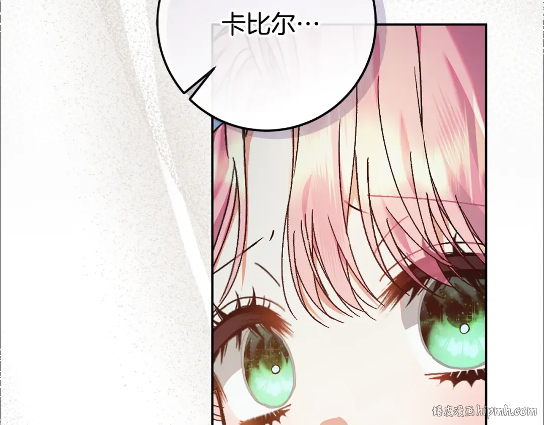 第12话 解锁新装备 第120页