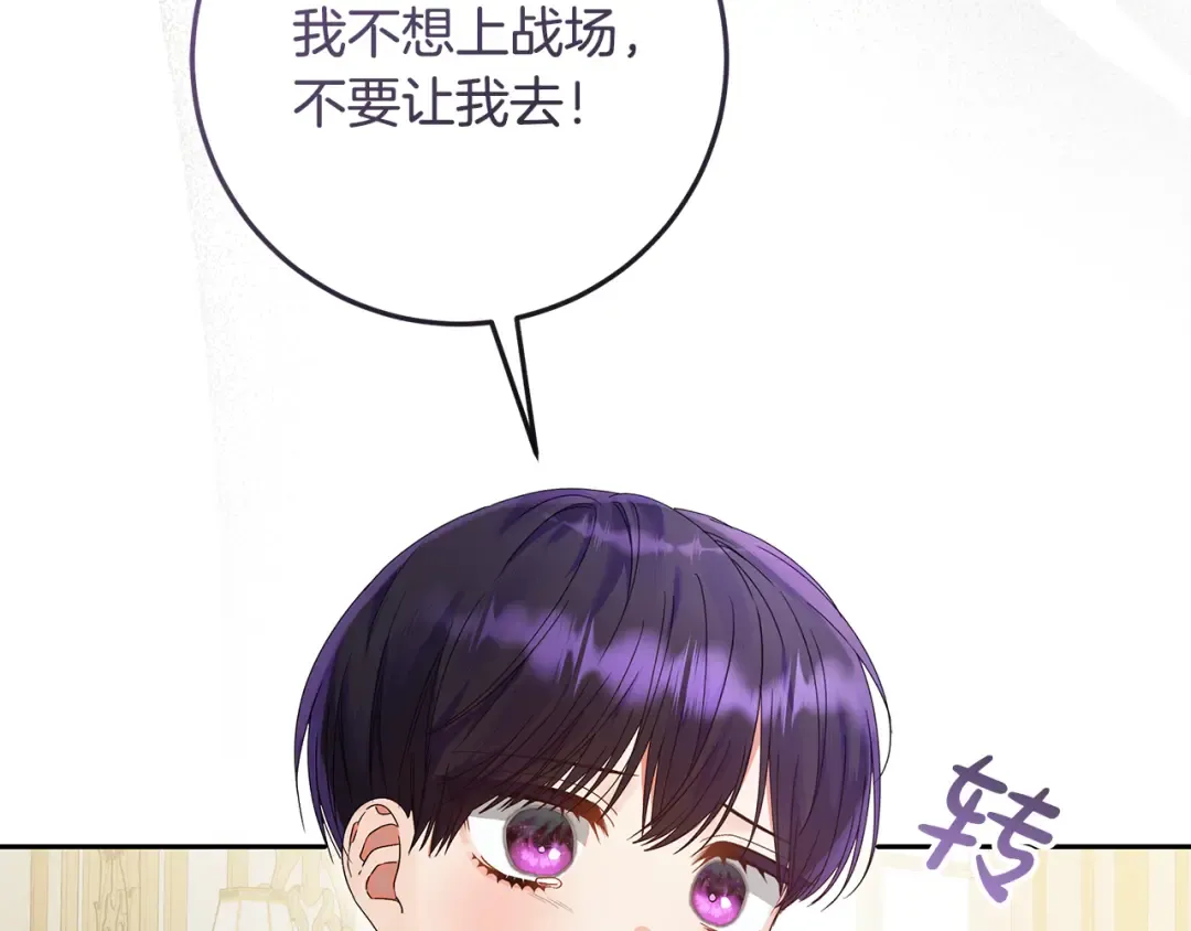 第12话 解锁新装备 第122页